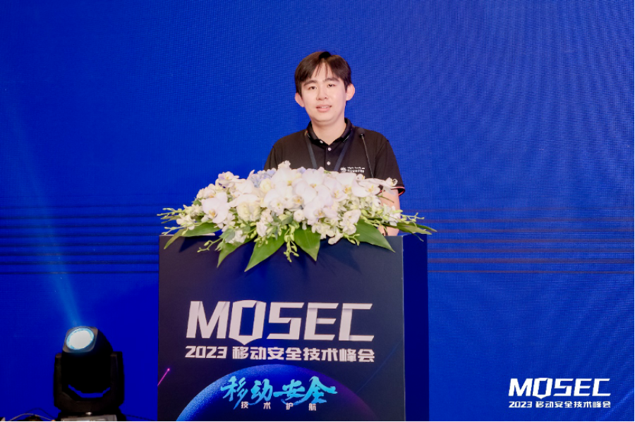 MOSEC 2023移动安全技术峰会在沪圆满举行