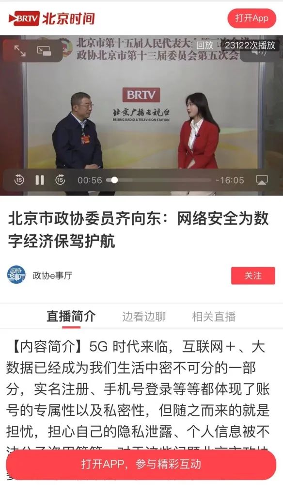 媒体聚焦：齐向东的2022两会时间