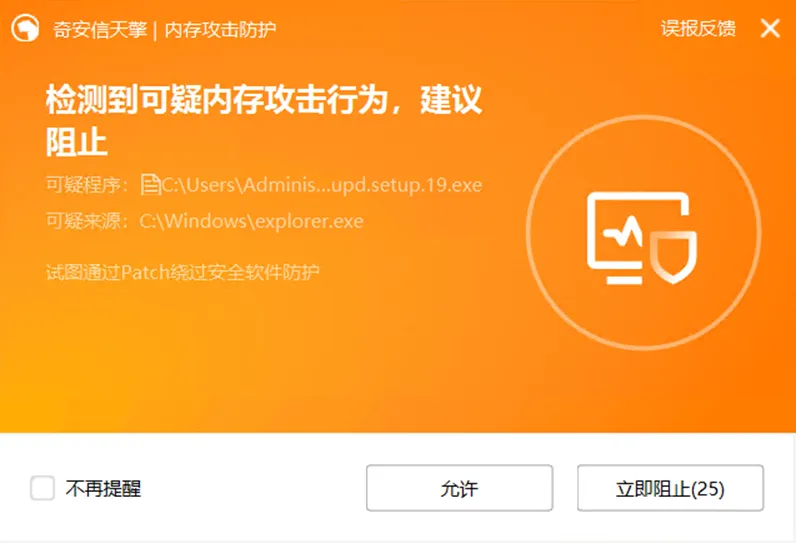 银狐木马肆虐？奇安信天擎构建主动免疫防御体系