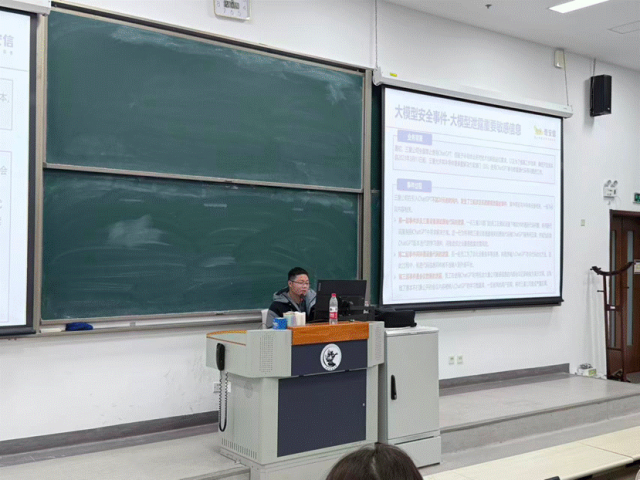 奇安信集团专家应邀为中央财经大学研究生作专题讲座