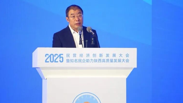 奇安信受邀出席2025民营经济创新发展大会，以AI与安全双擎助力陕西高质量发展