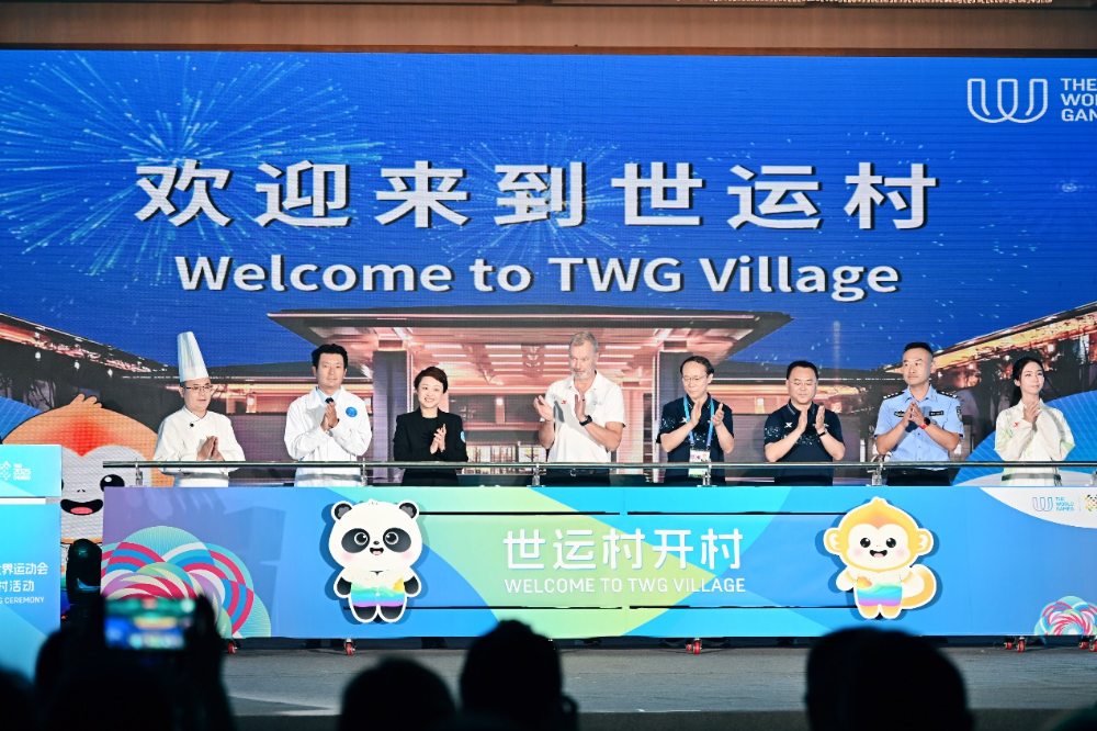 圆满收官！奇安信护航第12届世界运动会运动员村安全运行