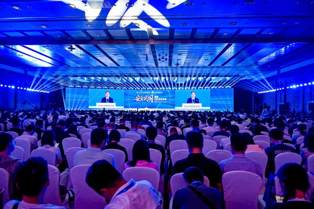 重塑内生安全体系 实现AI时代安全突围——2025北京网络安全大会（BCS）开幕