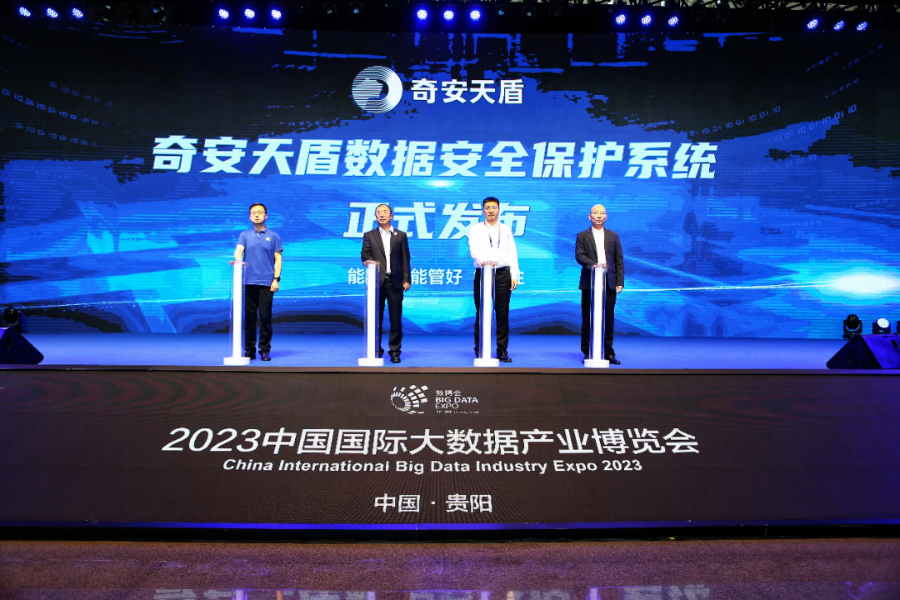 砥砺奋进 • 笃行致远——奇安信人的2023