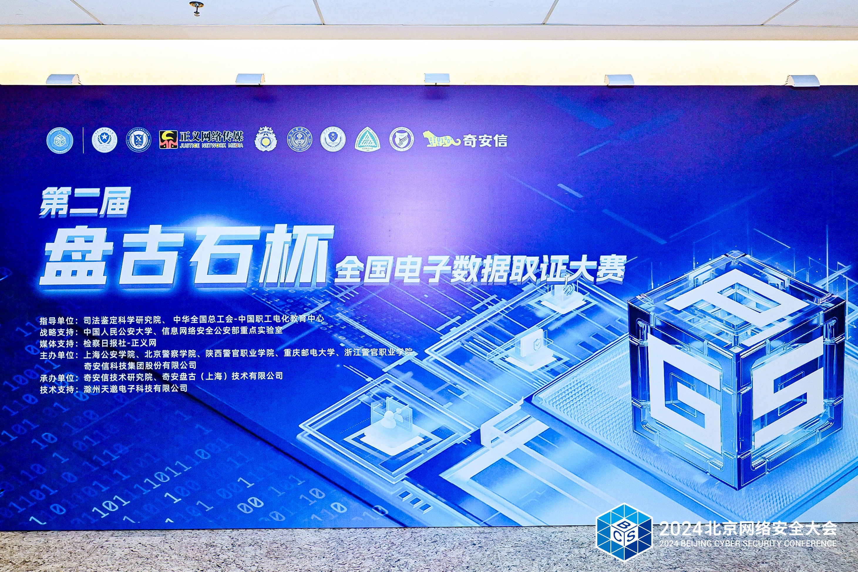 第二届盘古石杯现场6