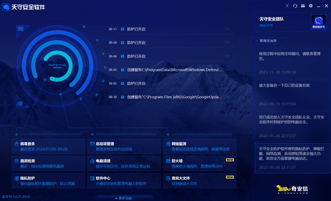 云端护航：天守赋能中建四局，共绘建筑央企SaaS终端安全新蓝图