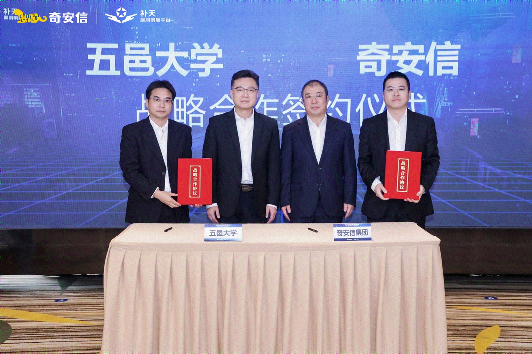 2025补天白帽黑客盛典暨湾区网络安全人才基地发布会隆重召开