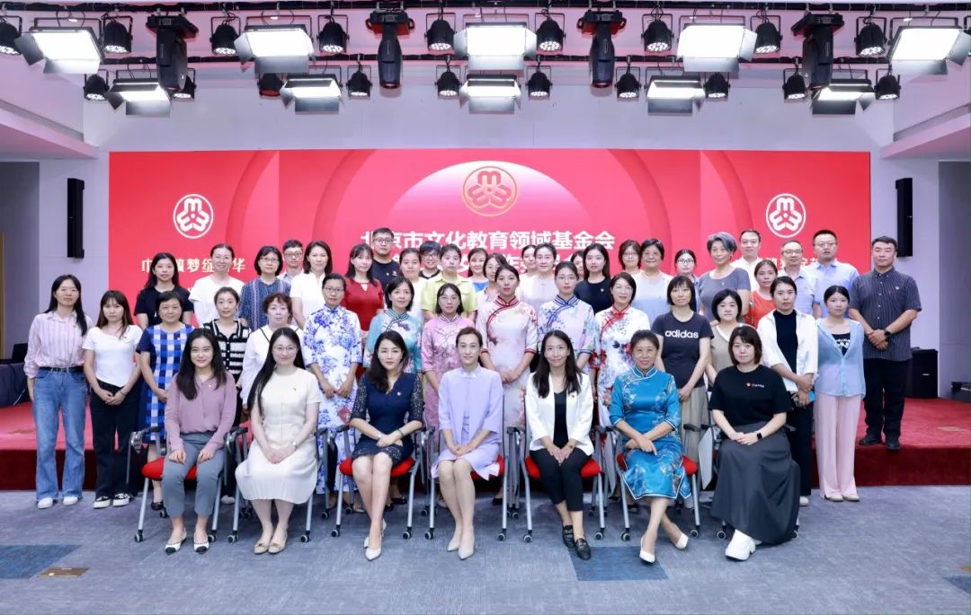 巾帼筑梦绽芳华 踔厉奋发创新功——北京市文化教育领域基金会第二妇女工作委员会成立