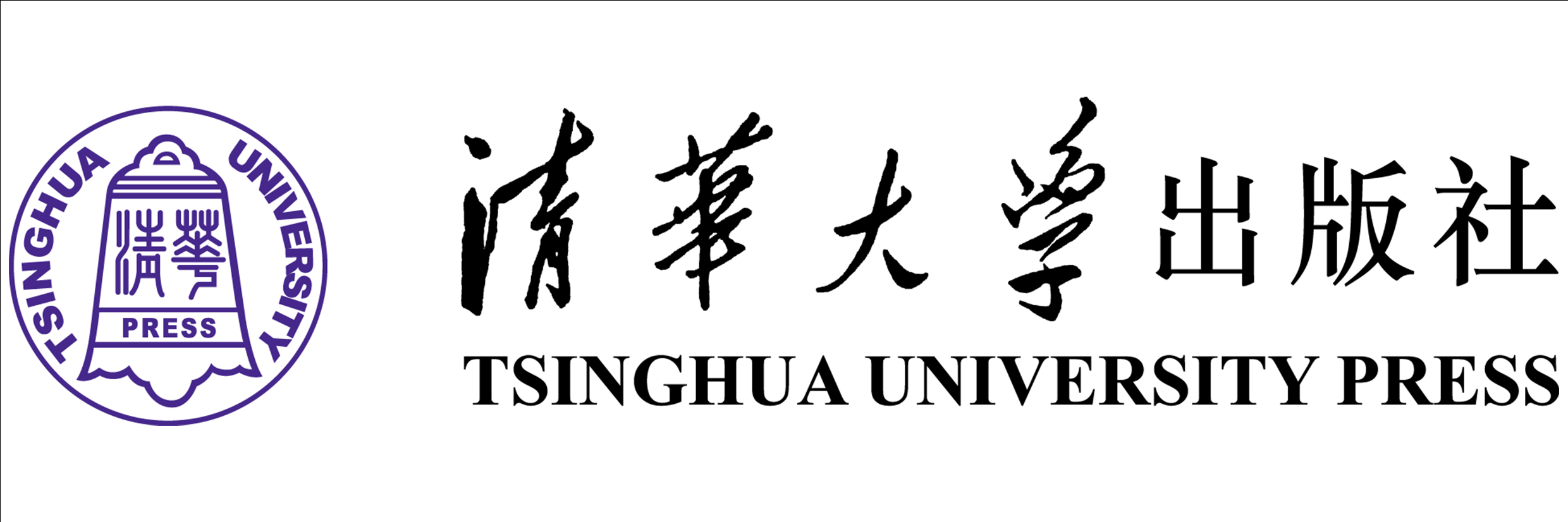 清华大学