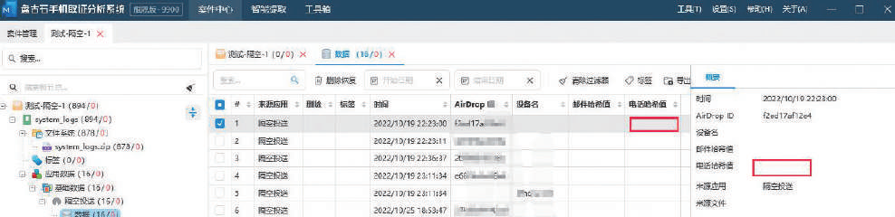 地铁上AirDrop没关，又收到“隔空投送”......