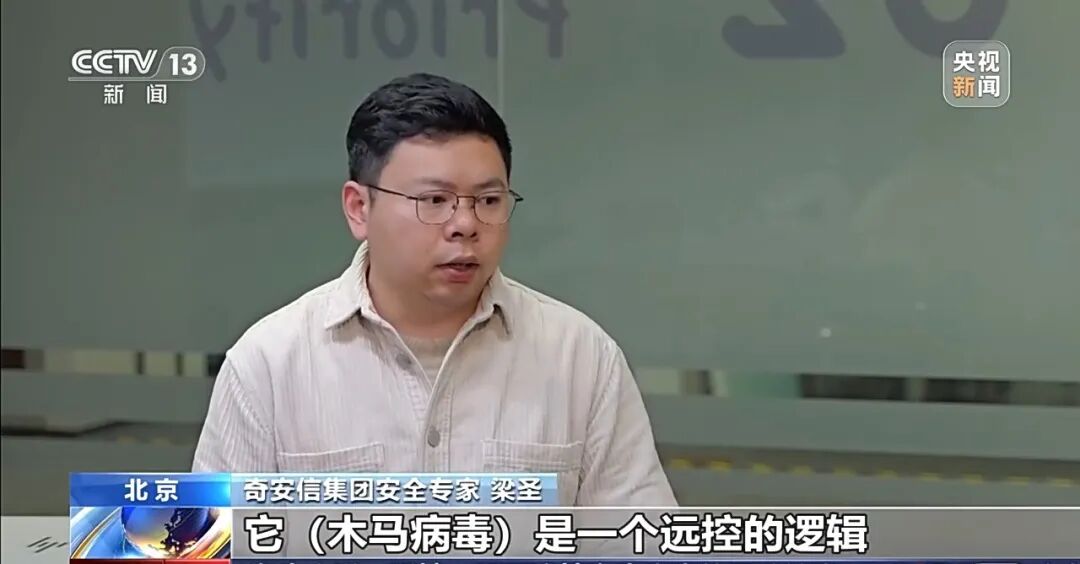 央视新闻|隐蔽性迷惑性极强！警惕伪装成“裁员名单”“补偿方案”的“银狐”木马病毒