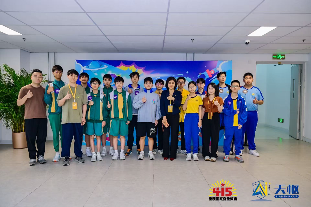 2026“天枢杯”青少年人工智能安全创新大赛决赛圆满收官