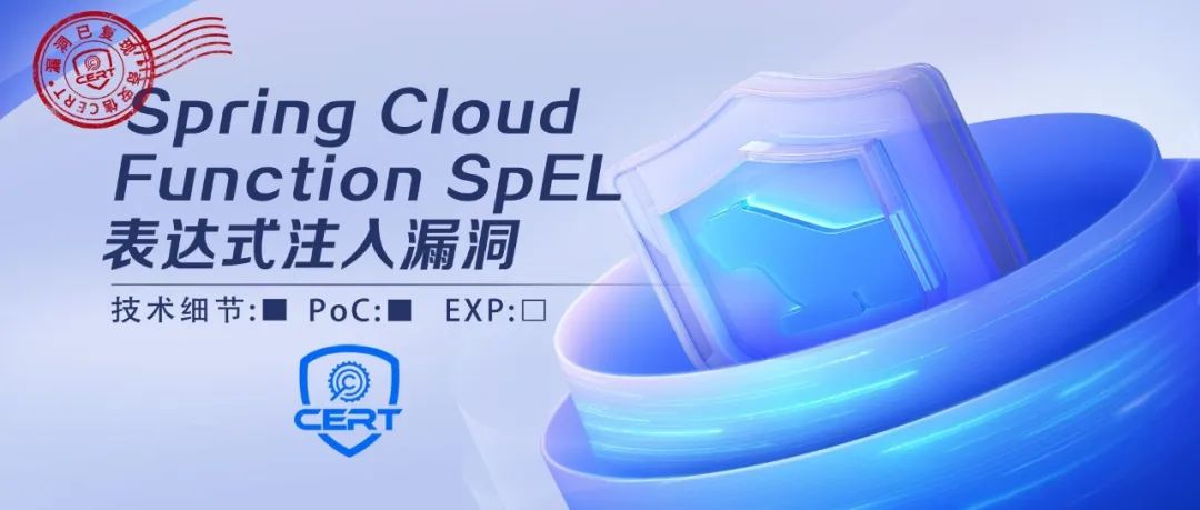 【安全风险通告】Spring Cloud Function SpEL表达式注入漏洞安全风险通告