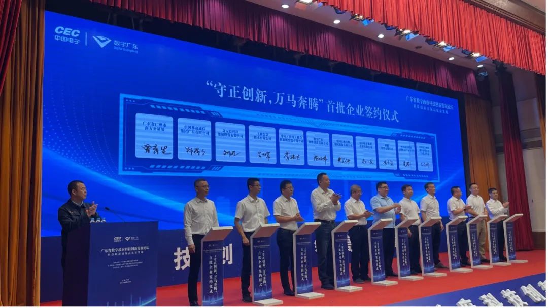 奇安信助力数字广东公司发布首个数字政府浏览器