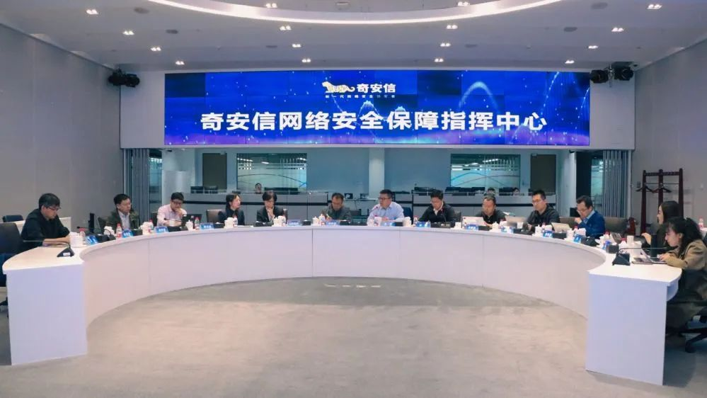 丰田中国到访奇安信安全中心