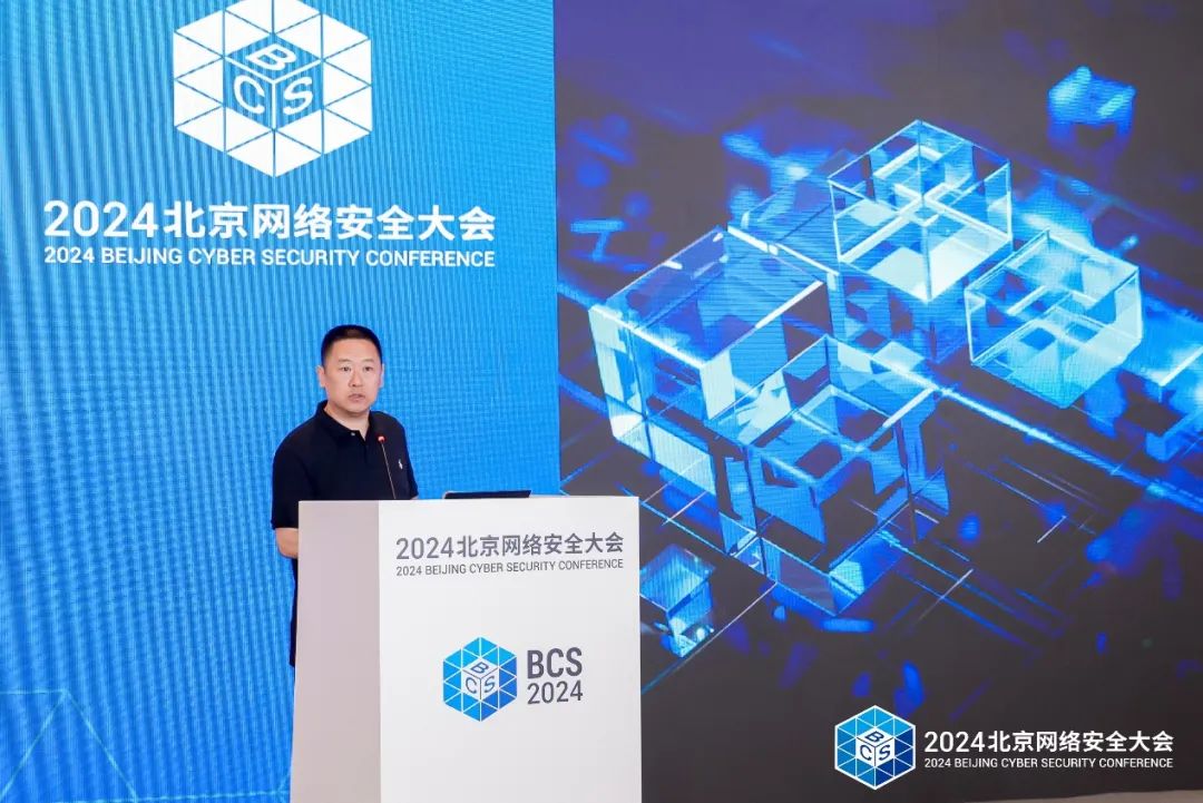 洞察智能化趋势，筑牢金融安全基石：BCS第五届金融业网络安全论坛成功举办