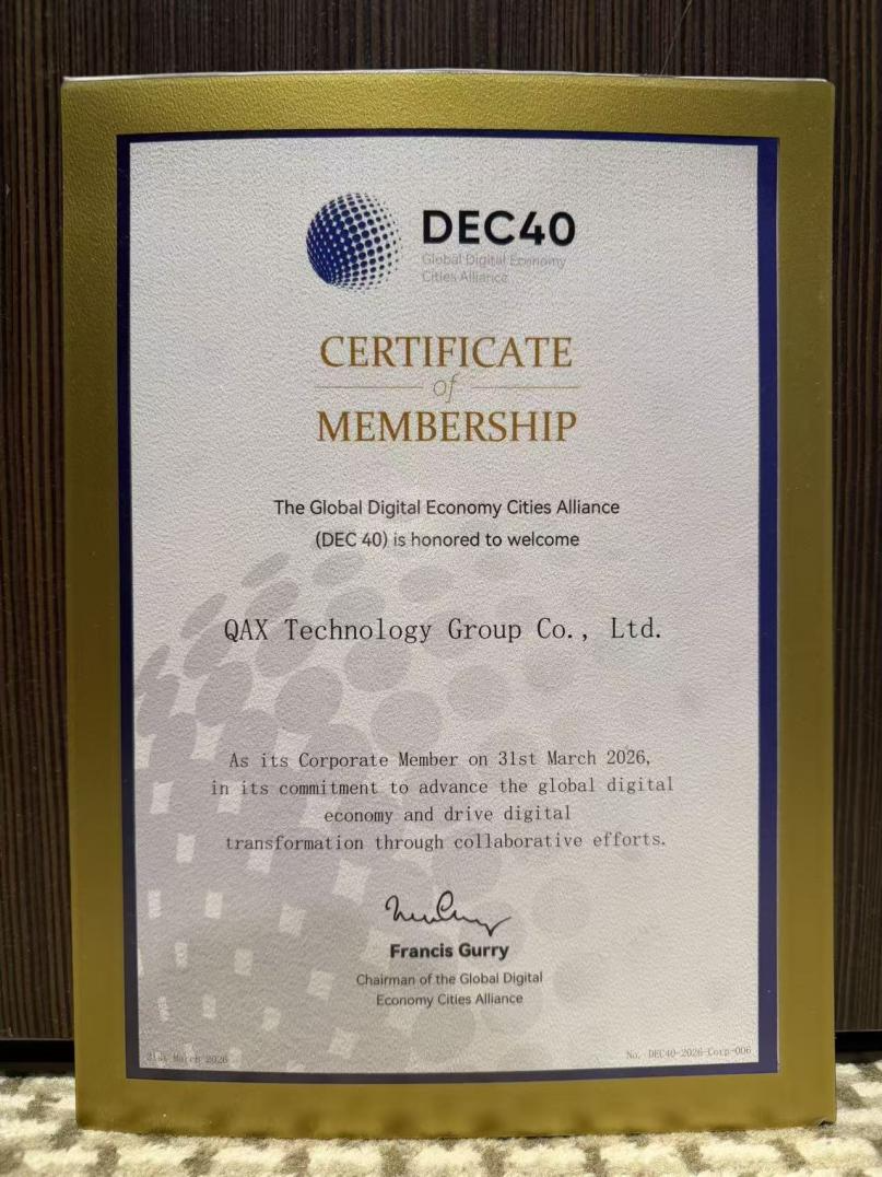 直击日内瓦&nbsp;奇安信亮相2026全球数字经济大会数字经济合作与创新论坛