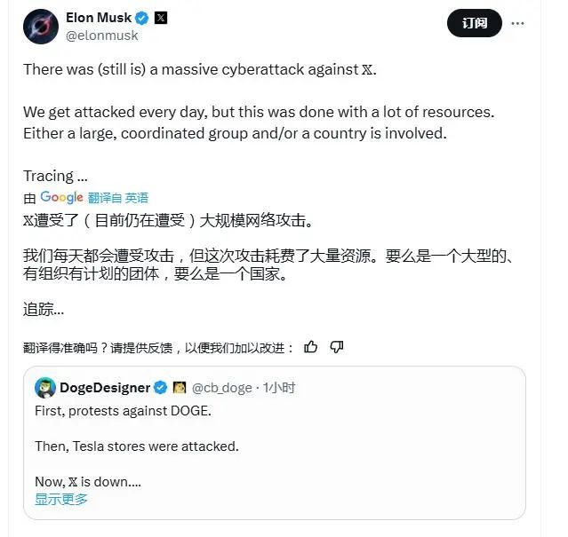 马斯克X平台被打瘫三次 奇安信：与春节攻击DeepSeek的主力僵尸网络相同