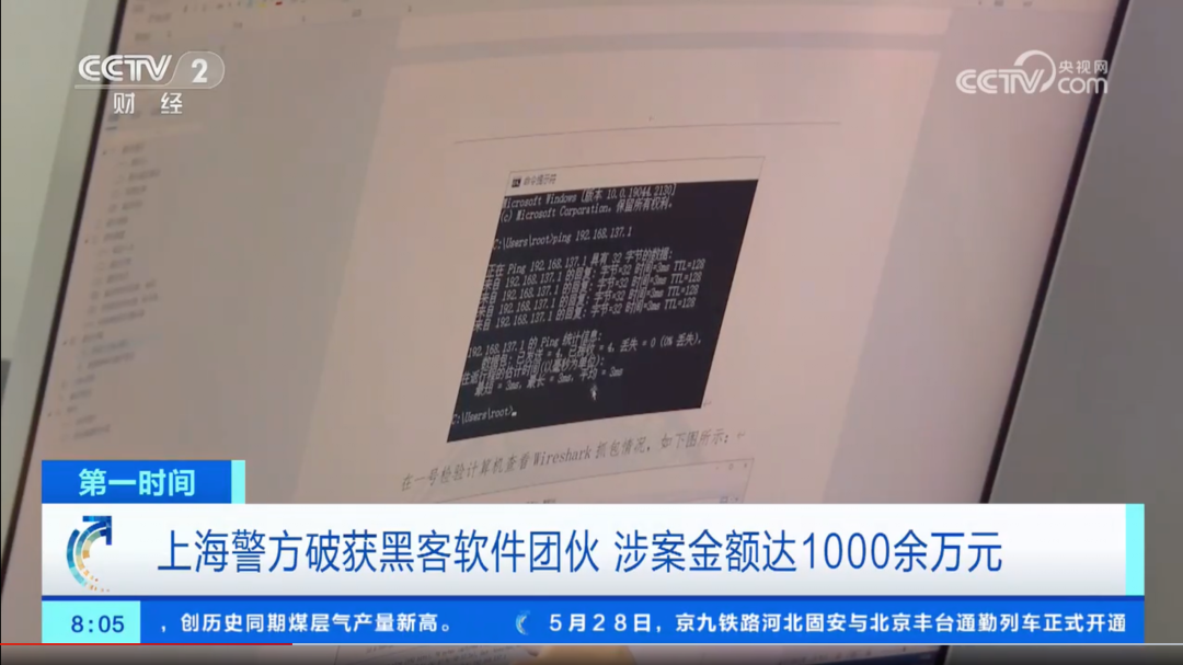 揭秘手机密码破解机制：制贩黑客工具“刷机”案背后的司法鉴定故事