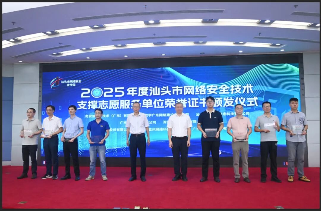 以高水平安全守护高质量发展 奇安信深入参与2025年国家网络安全宣传周活动