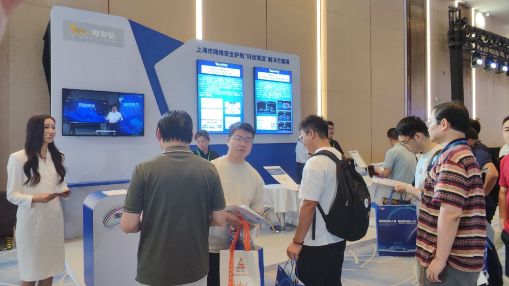 以高水平安全守护高质量发展 奇安信深入参与2025年国家网络安全宣传周活动