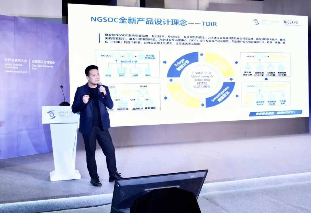 专业安全运营，就用NGSOC！奇安信NGSOC携六大能力全新升级