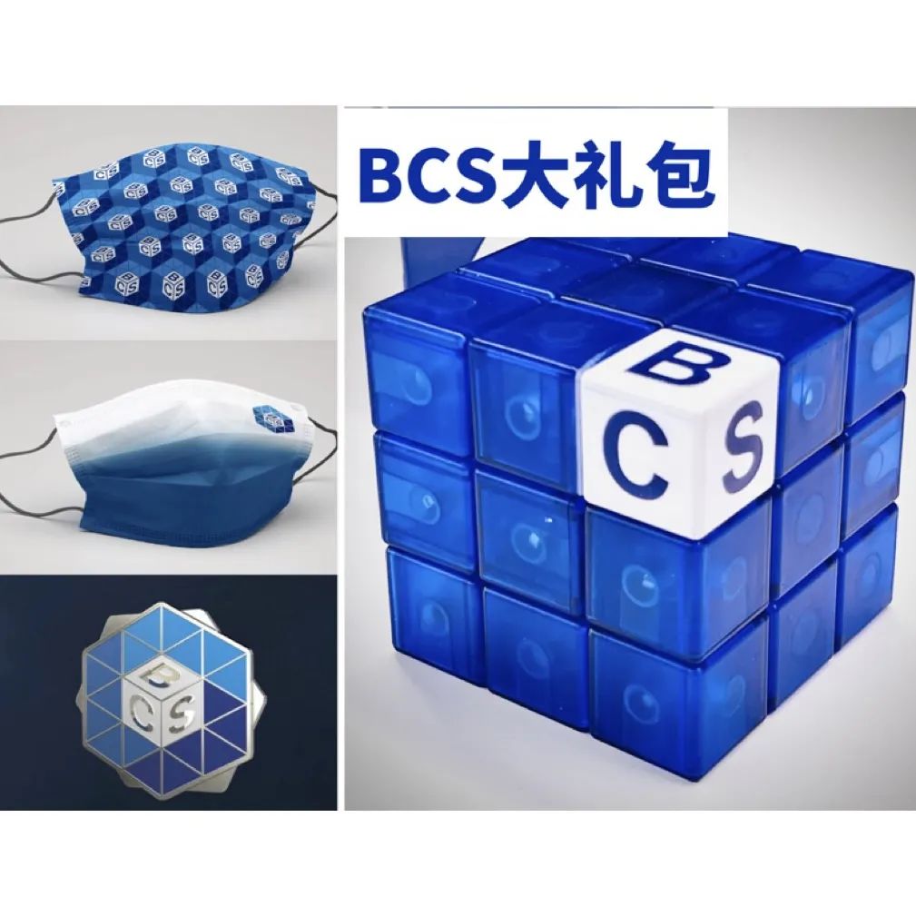 BCS2022｜五大主题日·四城联动 2022北京网络安全大会7月13日启幕