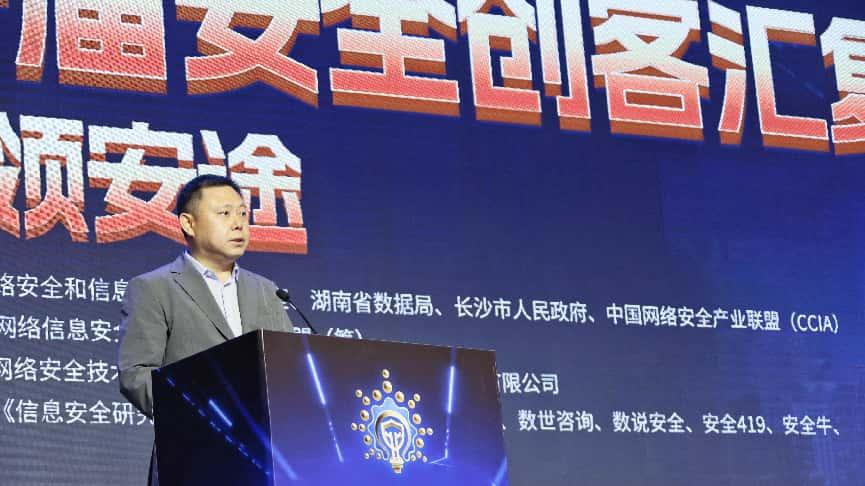 第十届安全创客汇复赛长沙站落幕 双赛道年度10强企业名单出炉
