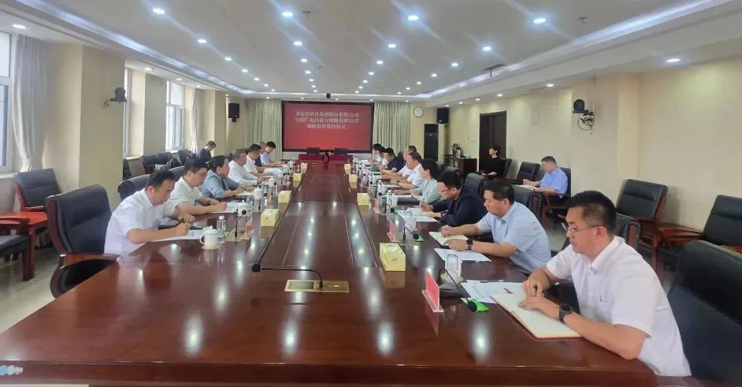 奇安信集团与中国广电内蒙古网络有限公司签署战略合作协议