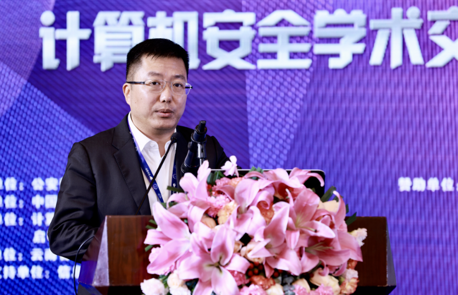 “第37次全国计算机安全学术交流会”在云南昆明成功举办