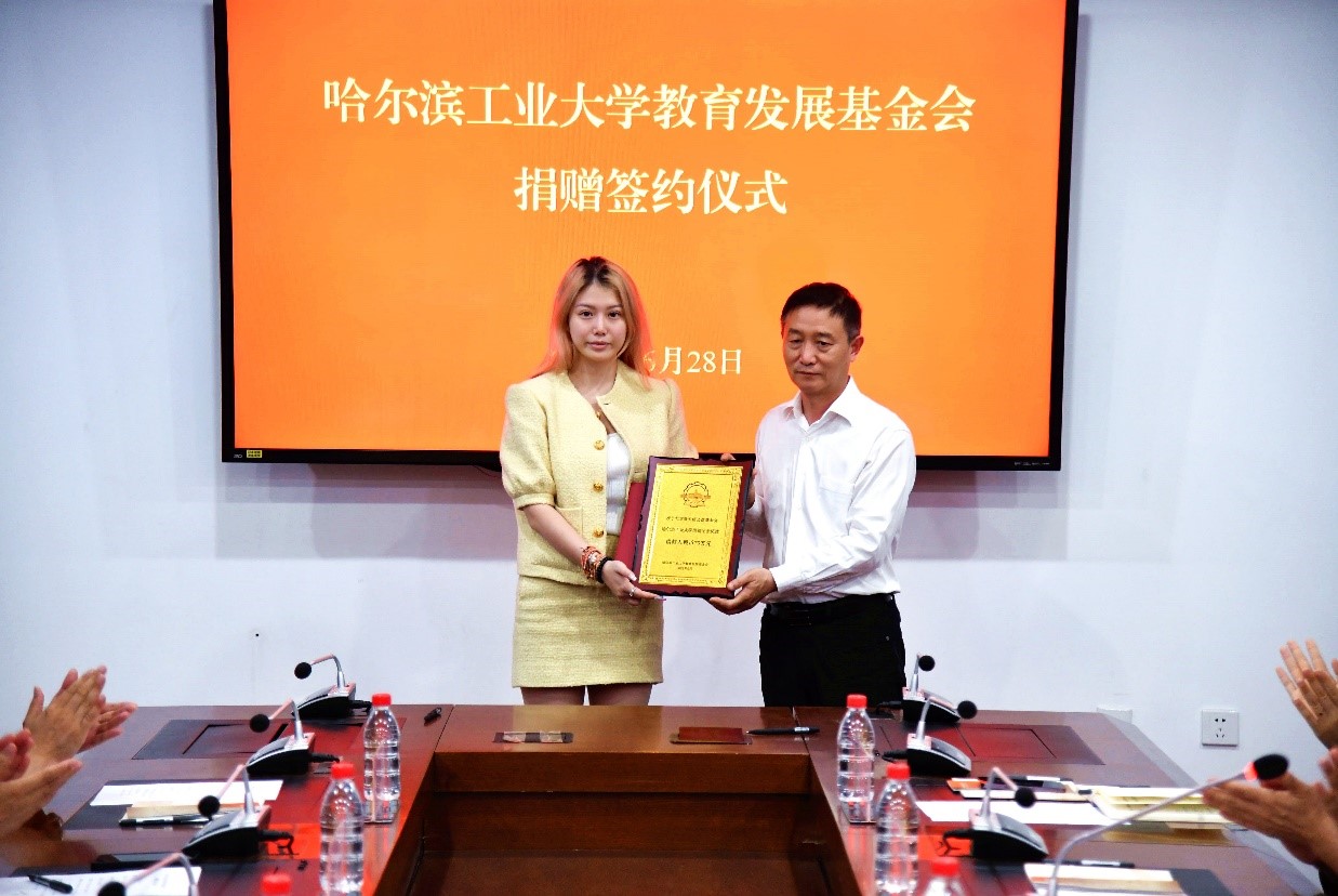 奇安信基金会与哈工大签署捐赠协议 哈工大-奇安信助学基金正式设立