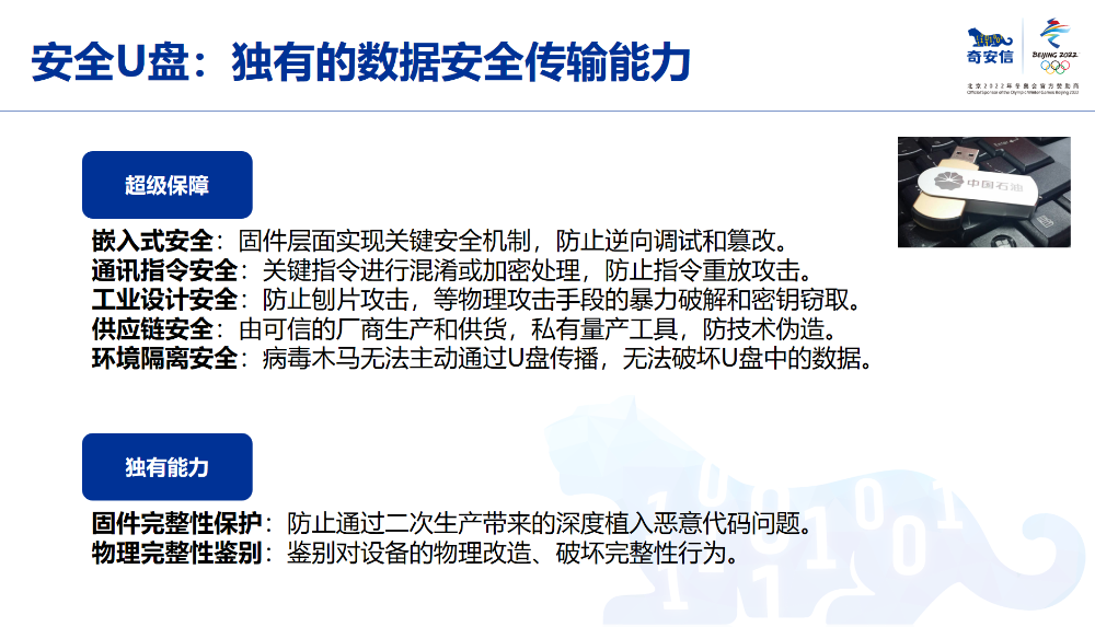 信息支援部队攻防演练首次公开，筑牢“网电长城”须从终端开始