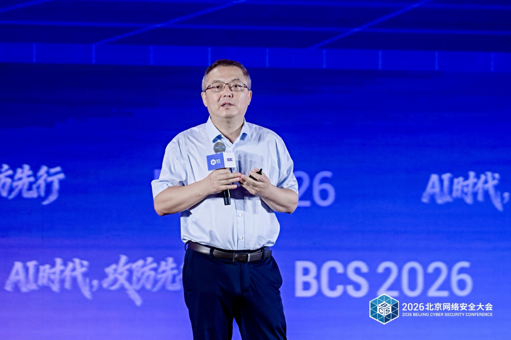 BCS 2026｜云晓春：AI时代网络安全应重点关注三大方向