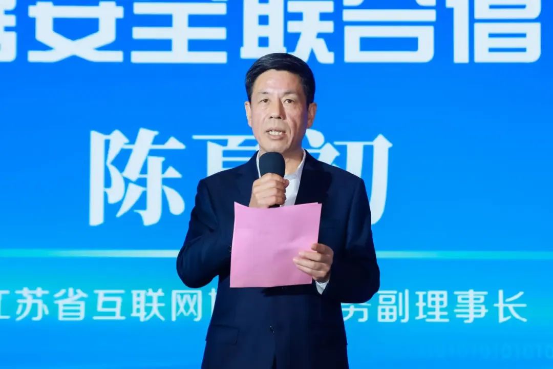 2023（第十届）江苏互联网大会数智安全产业发展平行会议在南京举行