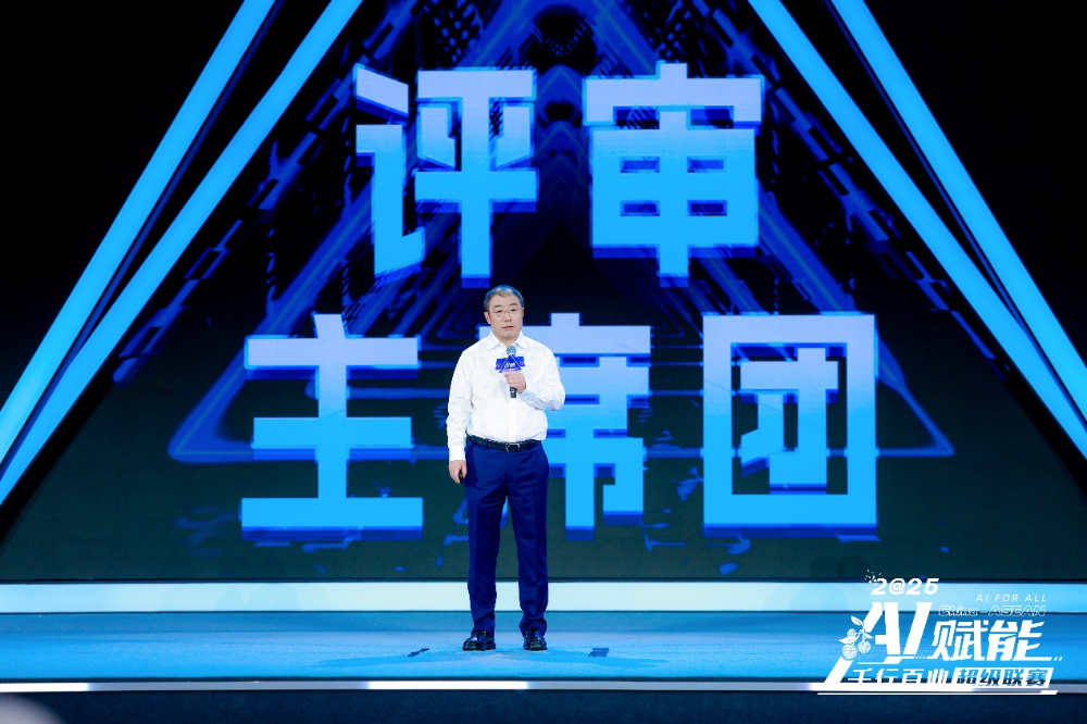 齐向东出席AI赋能千行百业超级联赛启动仪式并任评审主席团成员