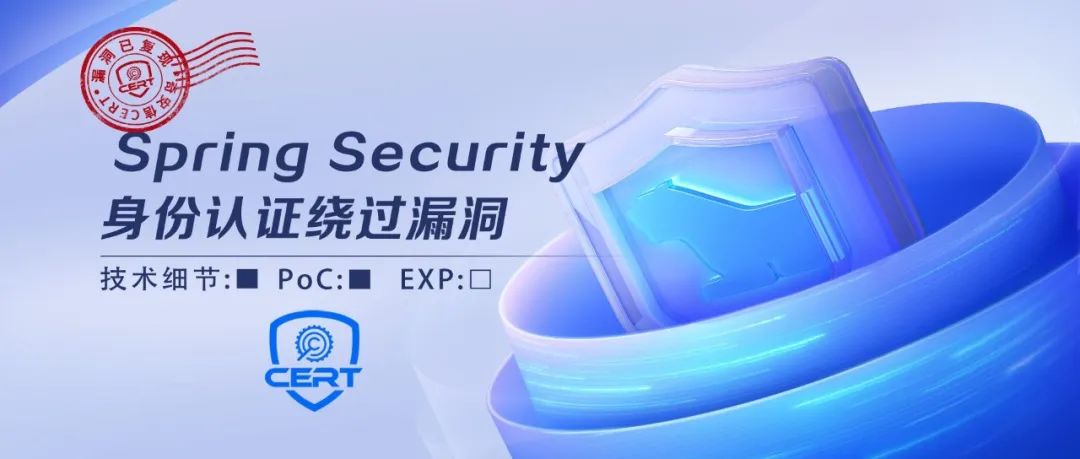 【已复现】Spring Security 身份认证绕过漏洞 (CVE-2022-22978)安全风险通告