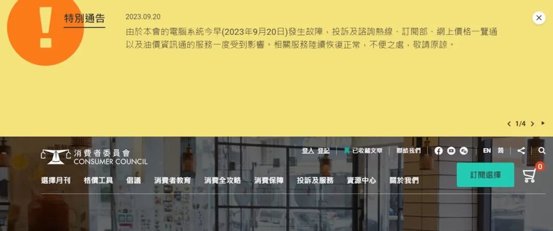 网络攻击频发，香港消费委遭勒索50万美元