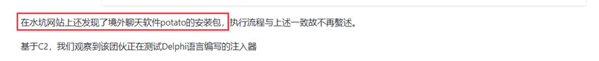 APT分析 │ VPN安装包“引狼入室”:疑似金眼狗(APT-Q-27)团伙的窃密行动