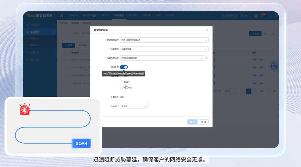 AI赋能+多场景功能升级，奇安信天眼新版正式发布