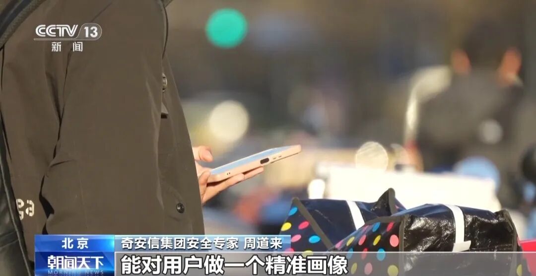 央视新闻|翻译软件3个关键环节最易泄密 奇安信安全专家详细解读