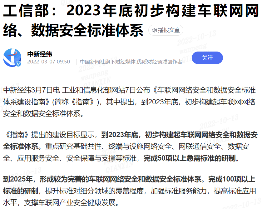 网安产业观：打造新型网络安全产业生态的四大核心驱动力