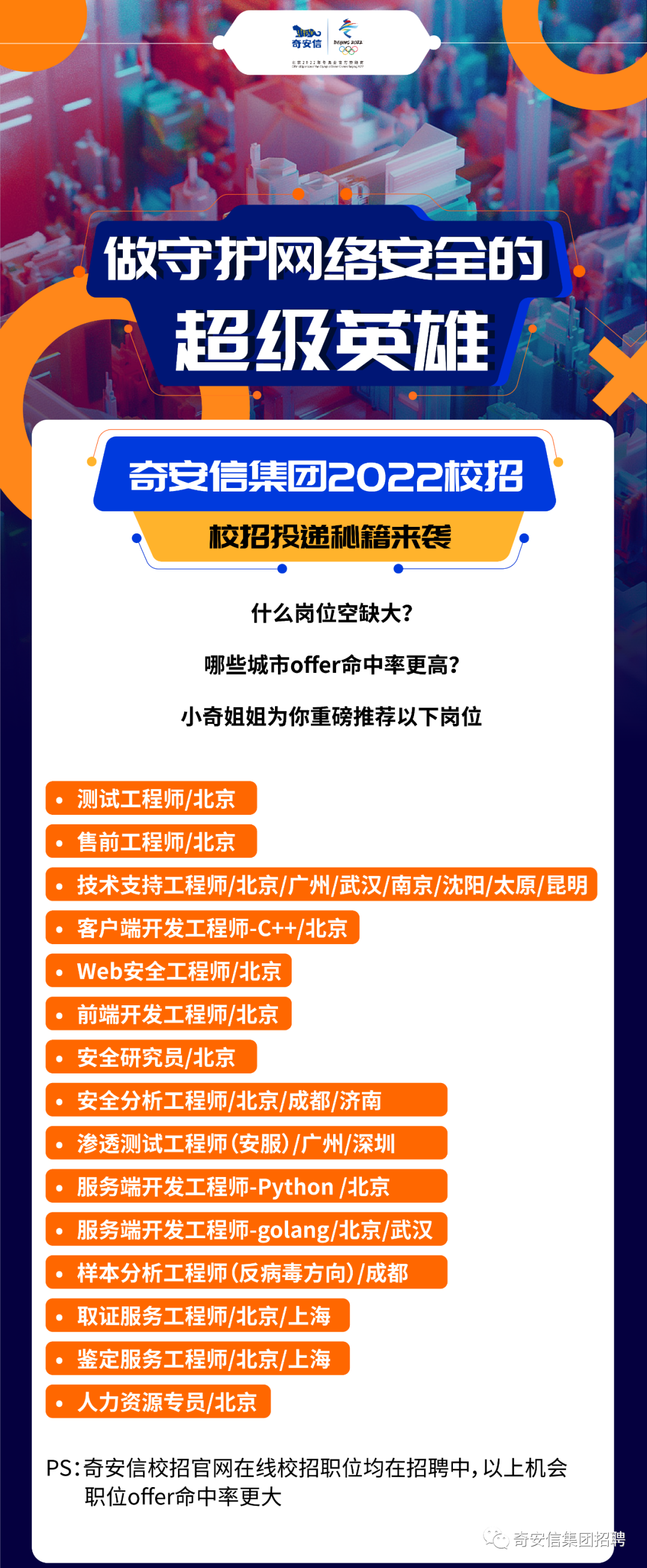 一份待查收的校招投递秘籍