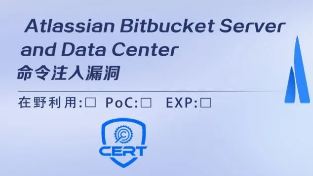 Atlassian Bitbucket Server and Data Center命令注入漏洞安全风险通告