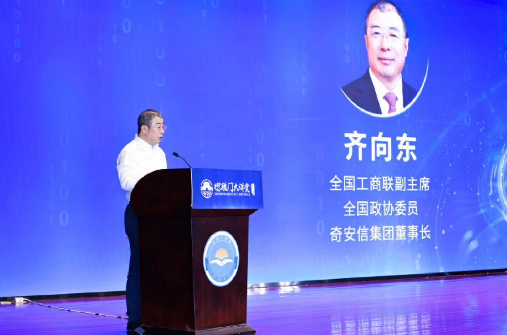 第73期德胜门大讲堂在京举办 共探“人工智能+安全”融合发展新路径