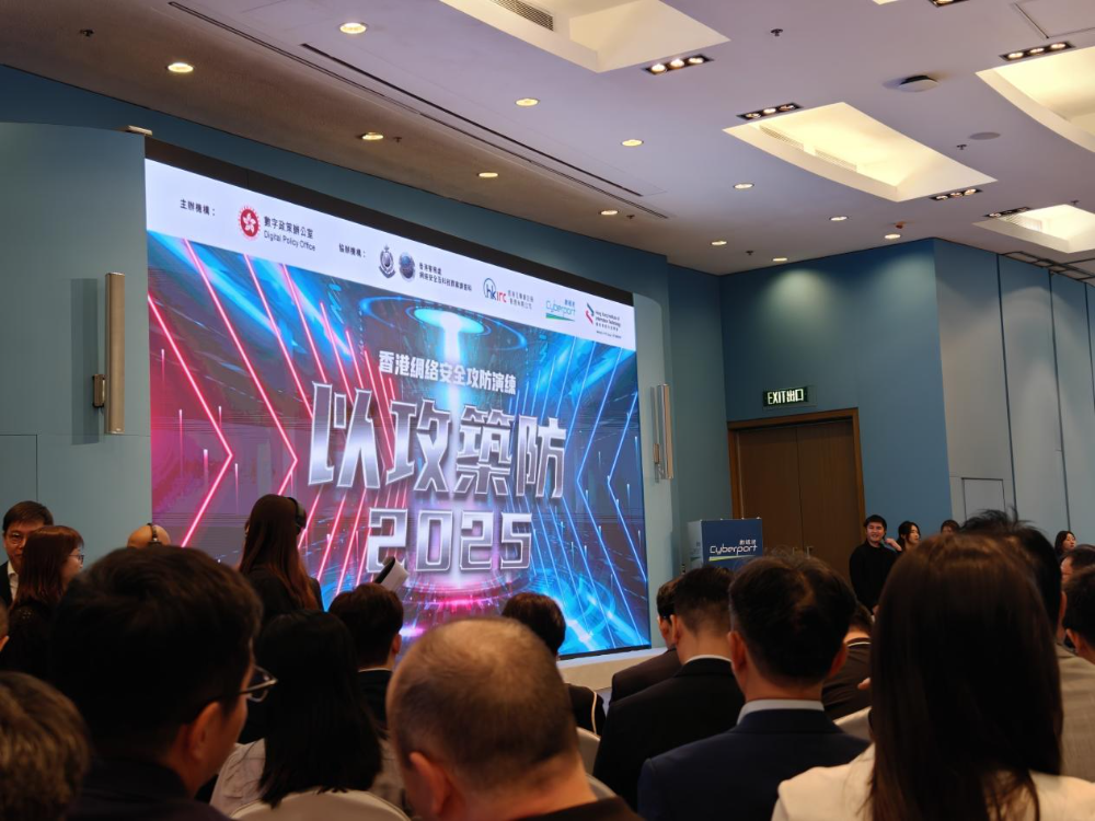 助力香港筑牢网络安全防线 奇安信再获特区政府致谢