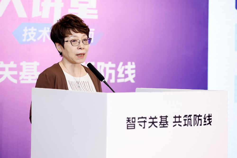 网络安全大讲堂聚焦“关基安全突围” 共筑智能时代免疫体系