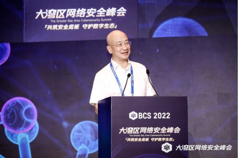 BCS2022|医疗卫生行业网络安全论坛：推动信息技术与医疗卫生融合发展