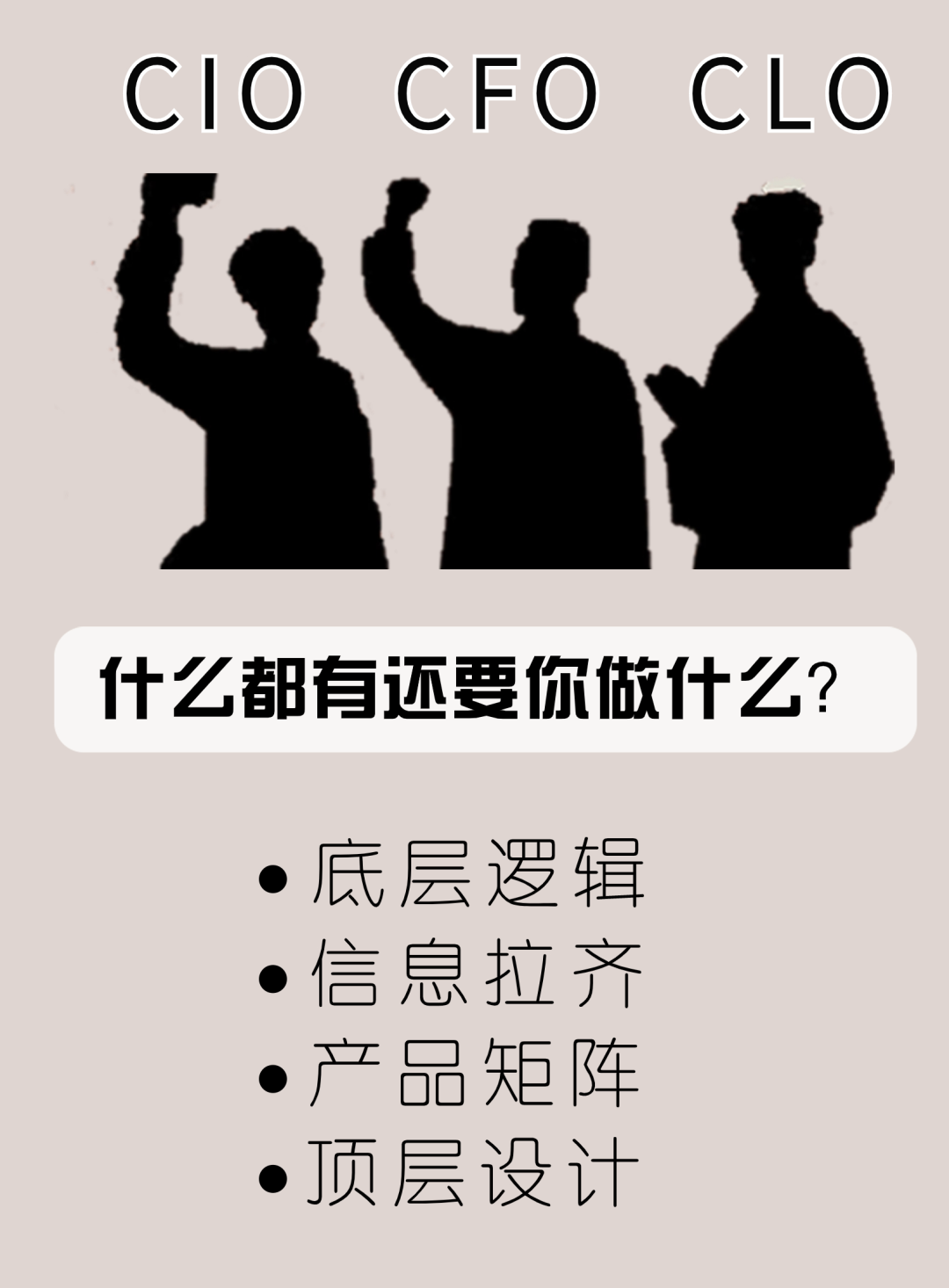 完了！我被公司高管们包围了