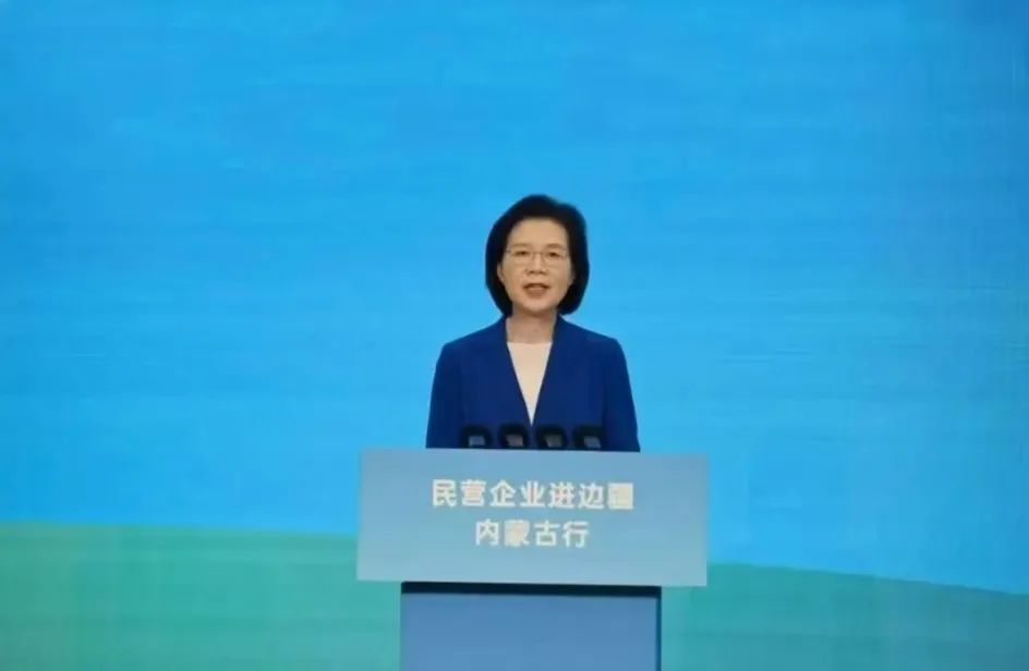 齐向东出席“民营企业进边疆·内蒙古行”活动