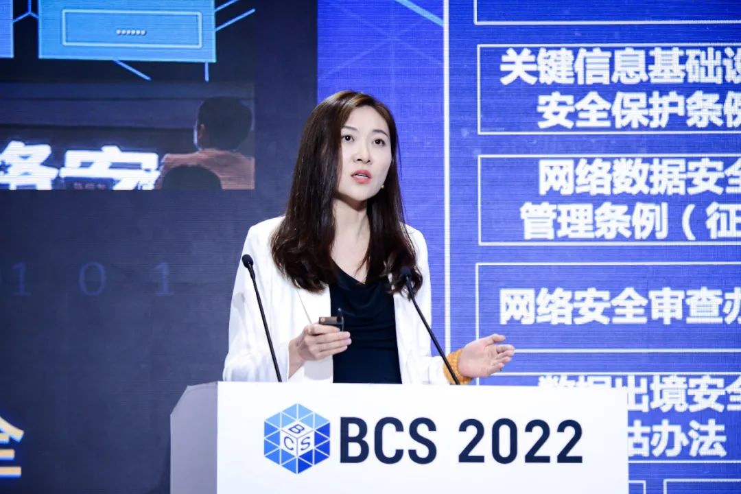 BCS2022|第二届“中国网络与数据安全法治50人论坛”成功举办